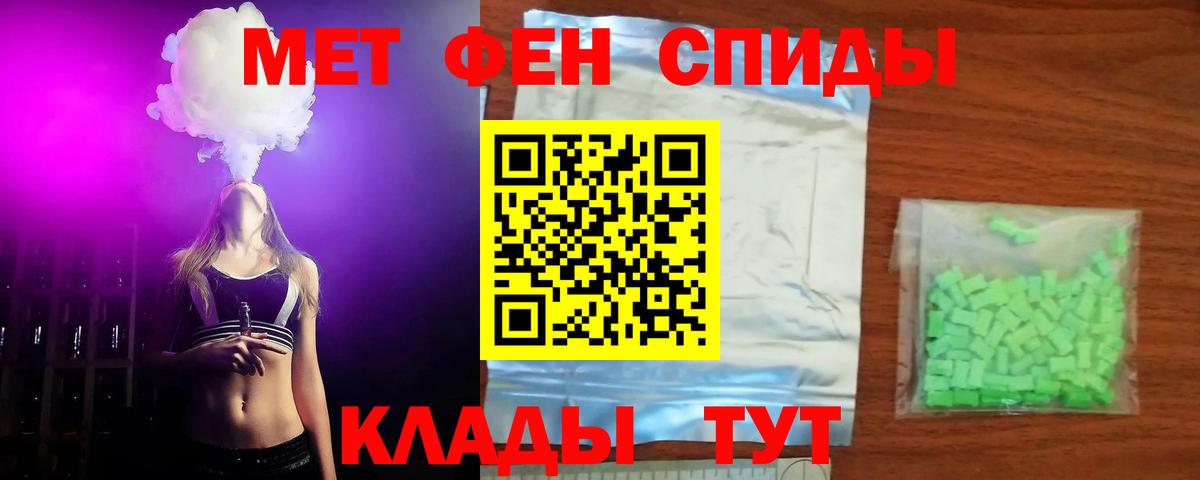 АМФЕТАМИН Розовый Балаково