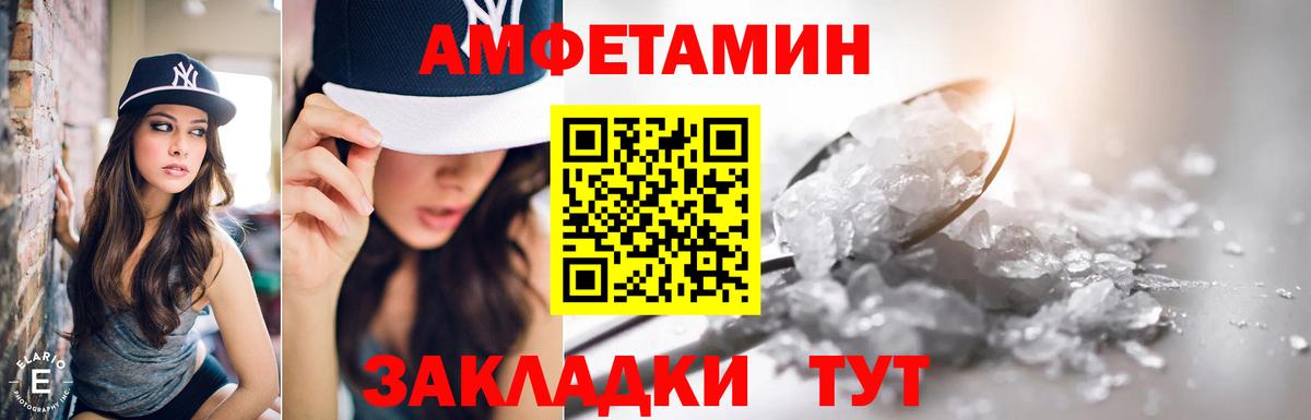 Метамфетамин Балаково