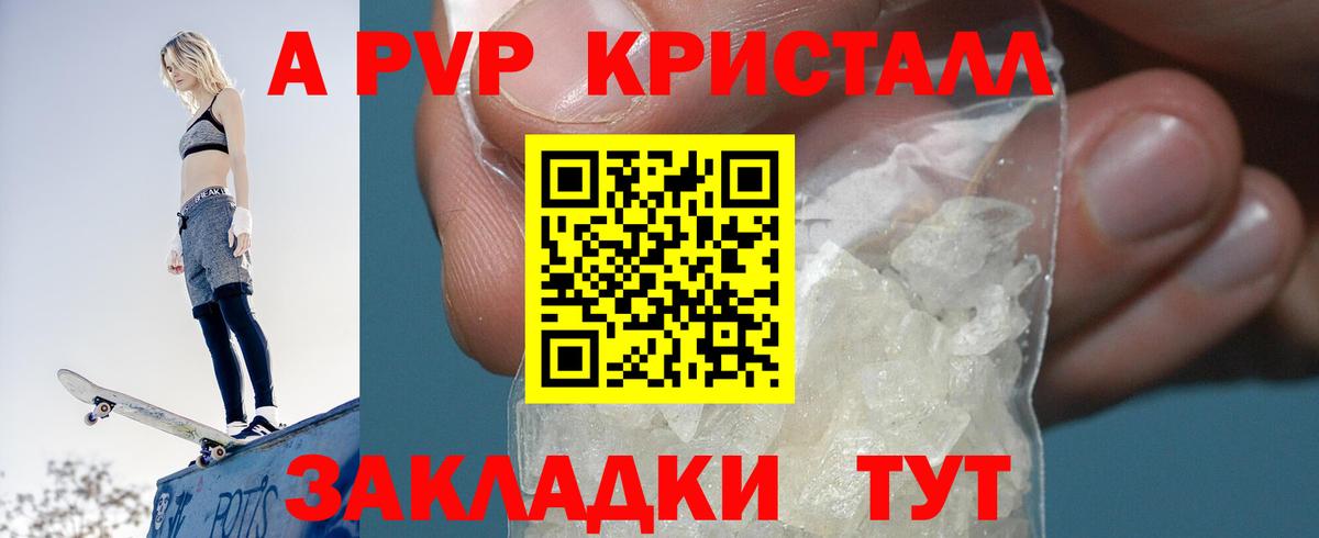 A-PVP СК КРИС  Вход с VPN  Балаково  Alpha PVP крисы CK 
