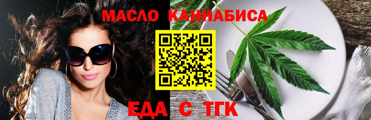 Cannafood конопля  Балаково 