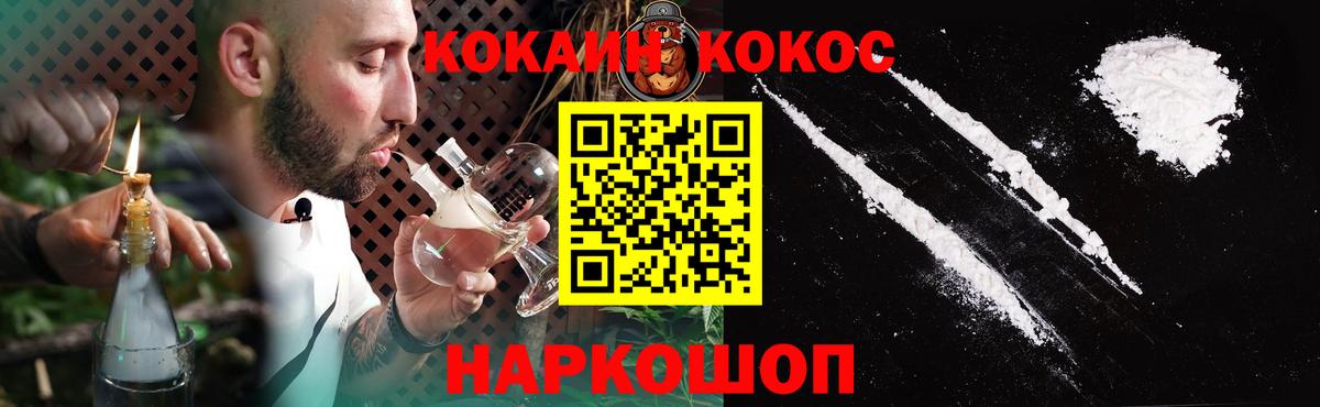Кокаин 99%  Вход с VPN  Балаково  продажа наркотиков  COCAIN Columbia 