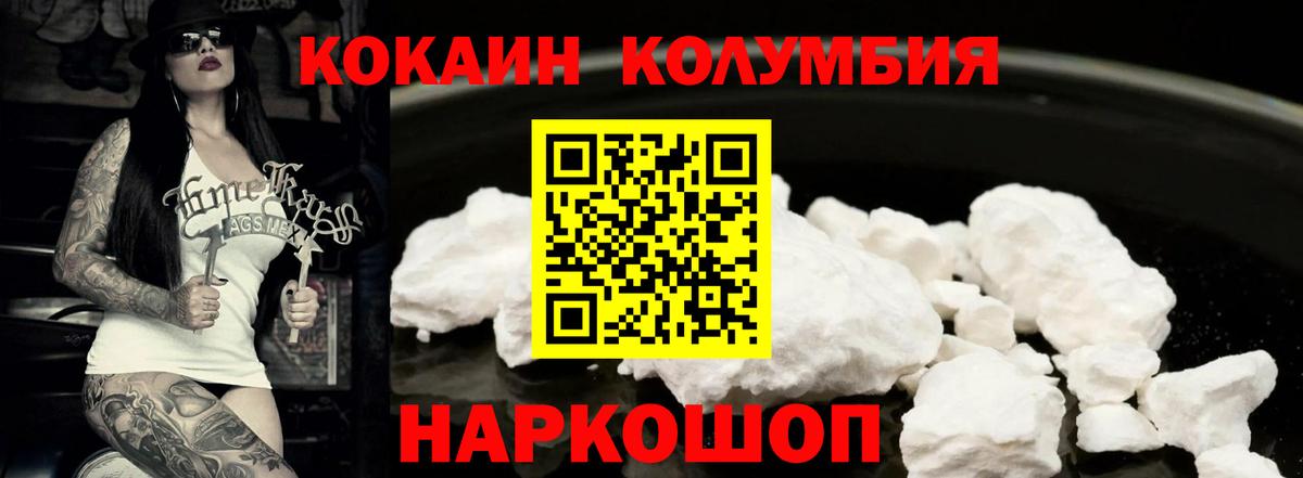 Cocaine VHQ Балаково