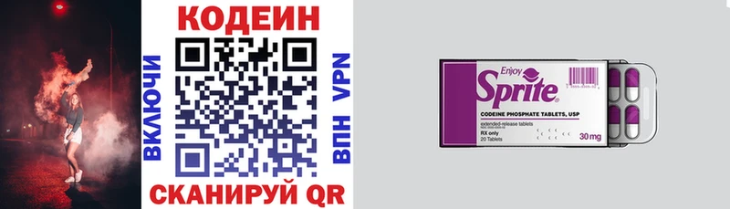 мега вход Балаково Codein напиток Lean (лин) хочу