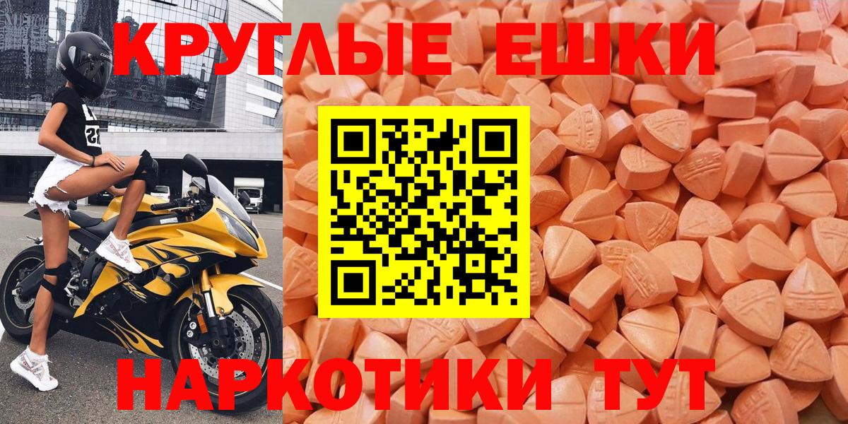 Балаково  Экстази диски  Ecstasy 280 MDMA  Вход с VPN 