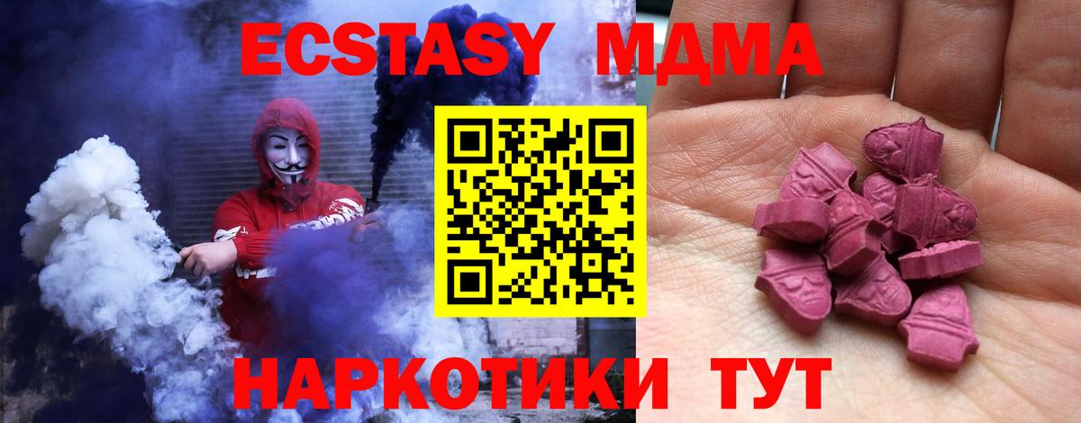 Ecstasy Punisher  ЭКСТАЗИ  закладка  Балаково  Ecstasy DUBAI 
