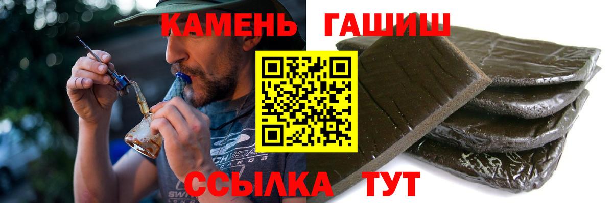 закладка  Балаково  ГАШИШ индика сатива  Гашиш убойный  ГАШ 