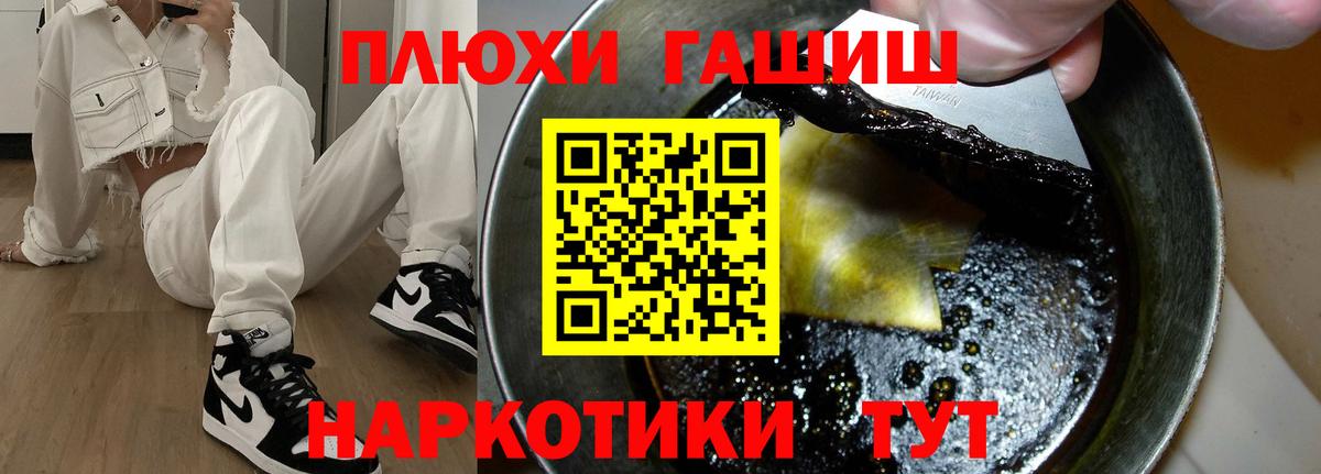 Гашиш Premium Балаково