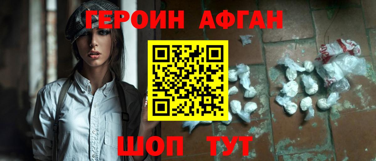 Героин VHQ  ГЕРОИН  Балаково  Вход с VPN 