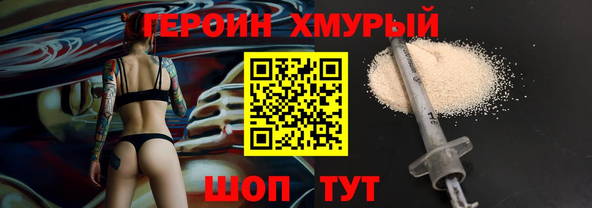 Героин Афган  Балаково 