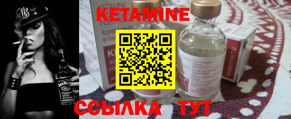 КЕТАМИН ketamine  КЕТАМИН ketamine  Вход с VPN  Балаково 