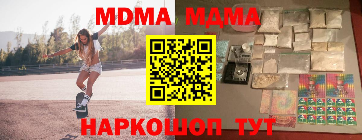 MDMA VHQ  MDMA  Балаково  Вход с VPN  MDMA Molly 