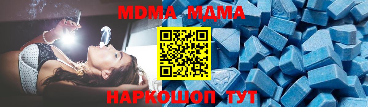 МДМА  MDMA кристаллы  Балаково  MDMA VHQ 