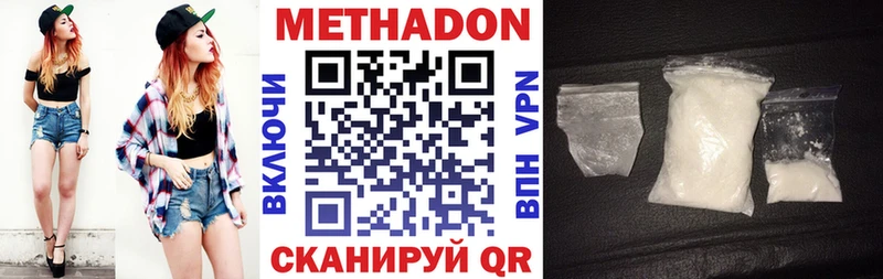 МЕТАДОН белоснежный  где найти   Балаково 