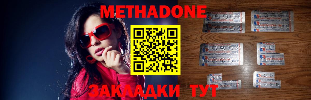 Балаково  Метадон VHQ  Вход с VPN 