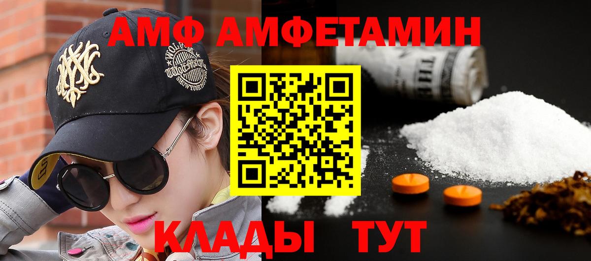 Метамфетамин кристалл Балаково