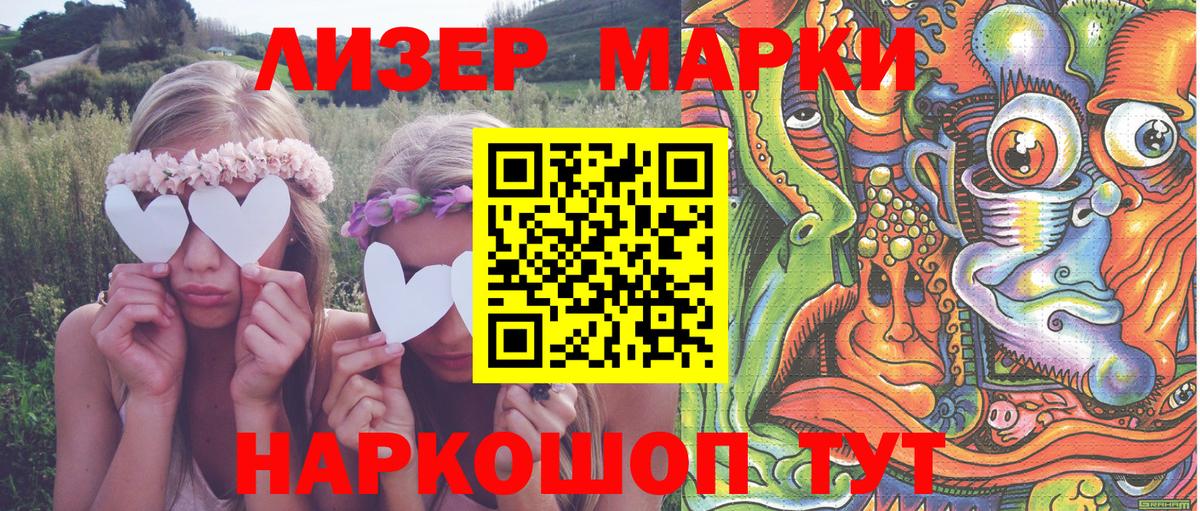 Марки N-bome 1,5мг  Вход с VPN  Балаково 