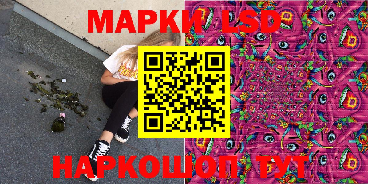 Марки N-bome 1500мкг Балаково