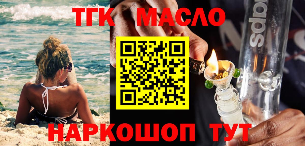 Балаково  Дистиллят ТГК вейп  Вход с VPN  Дистиллят ТГК вейп 