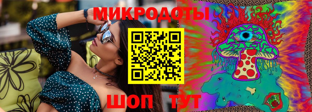 Псилоцибиновые грибы ЛСД Балаково